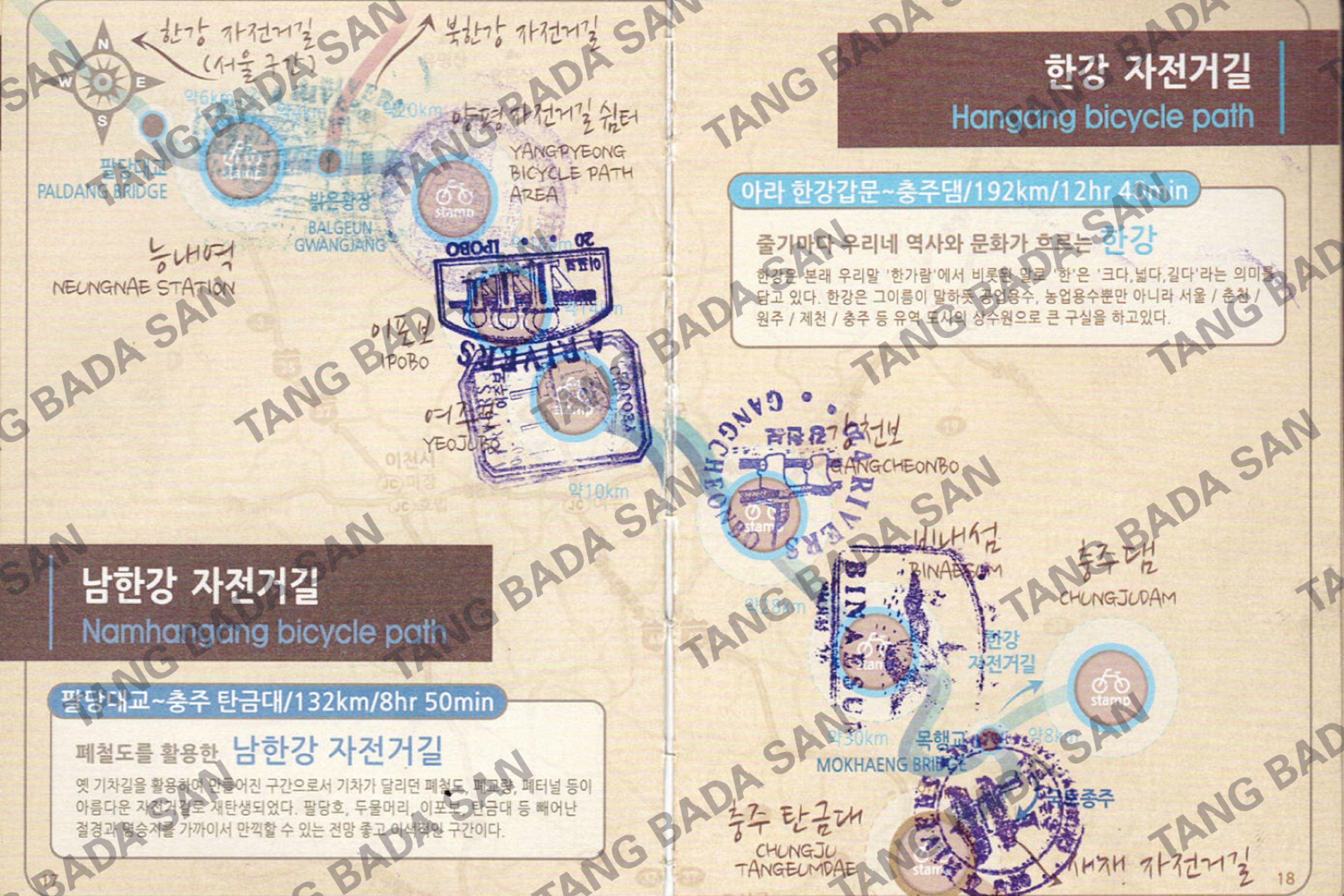 남한강 자전거길