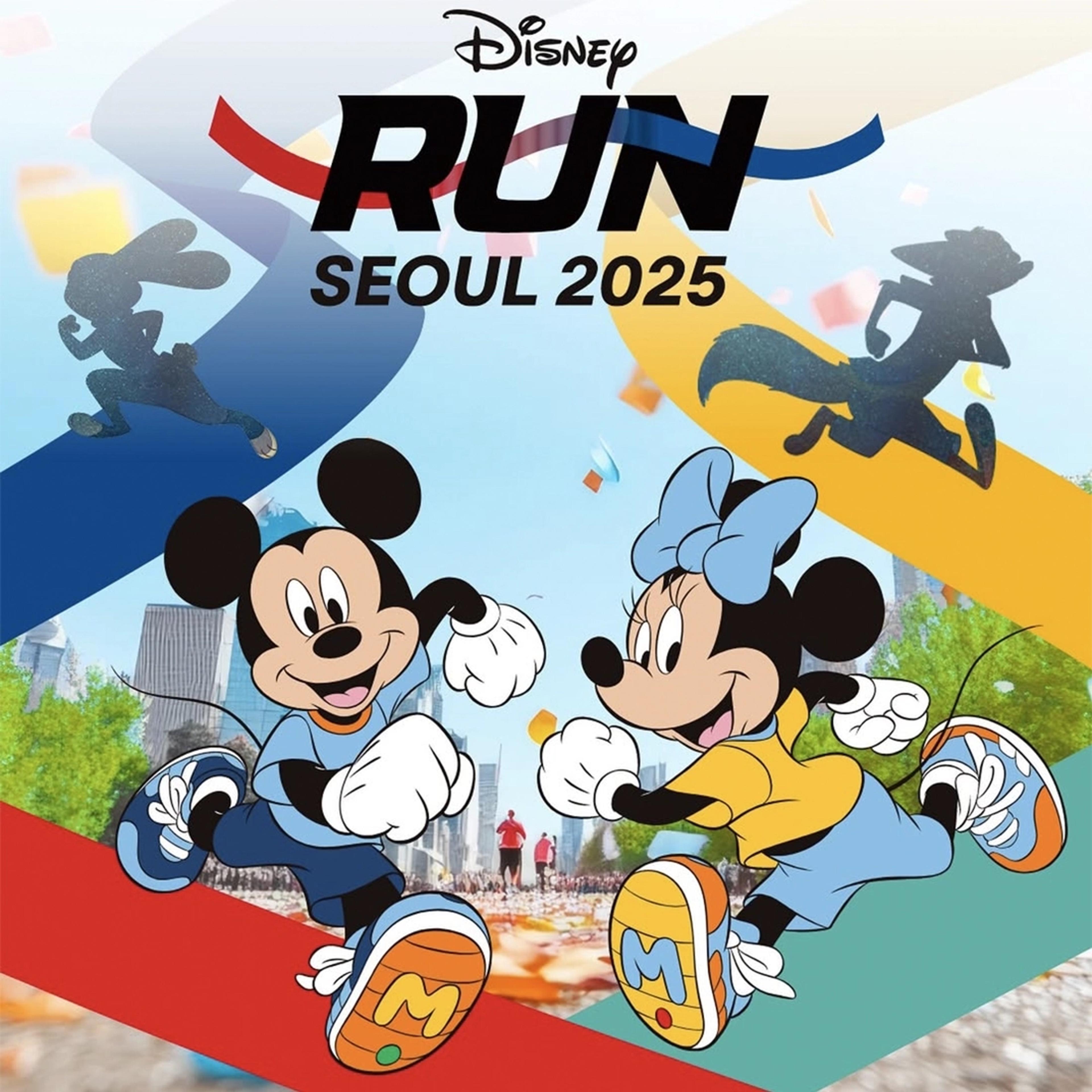 디즈니 런 서울 2025