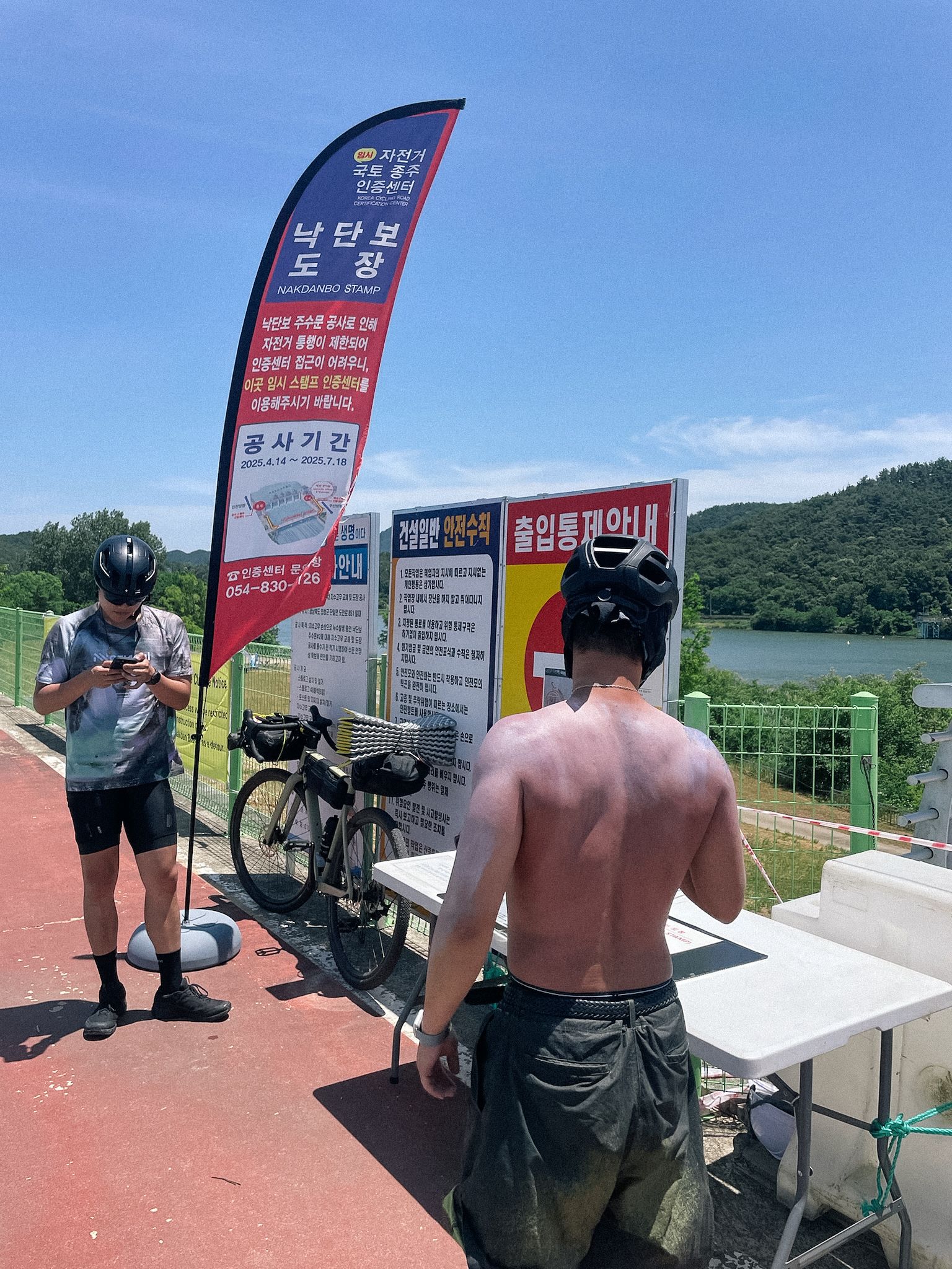 낙단보 인증센터