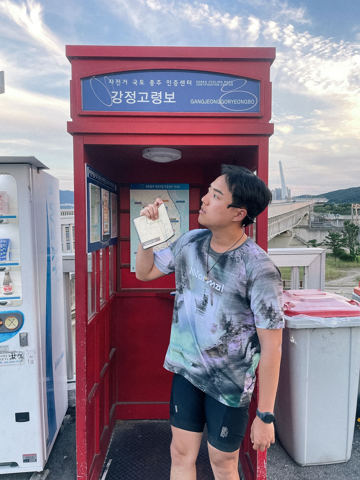 강정고령보 인증센터