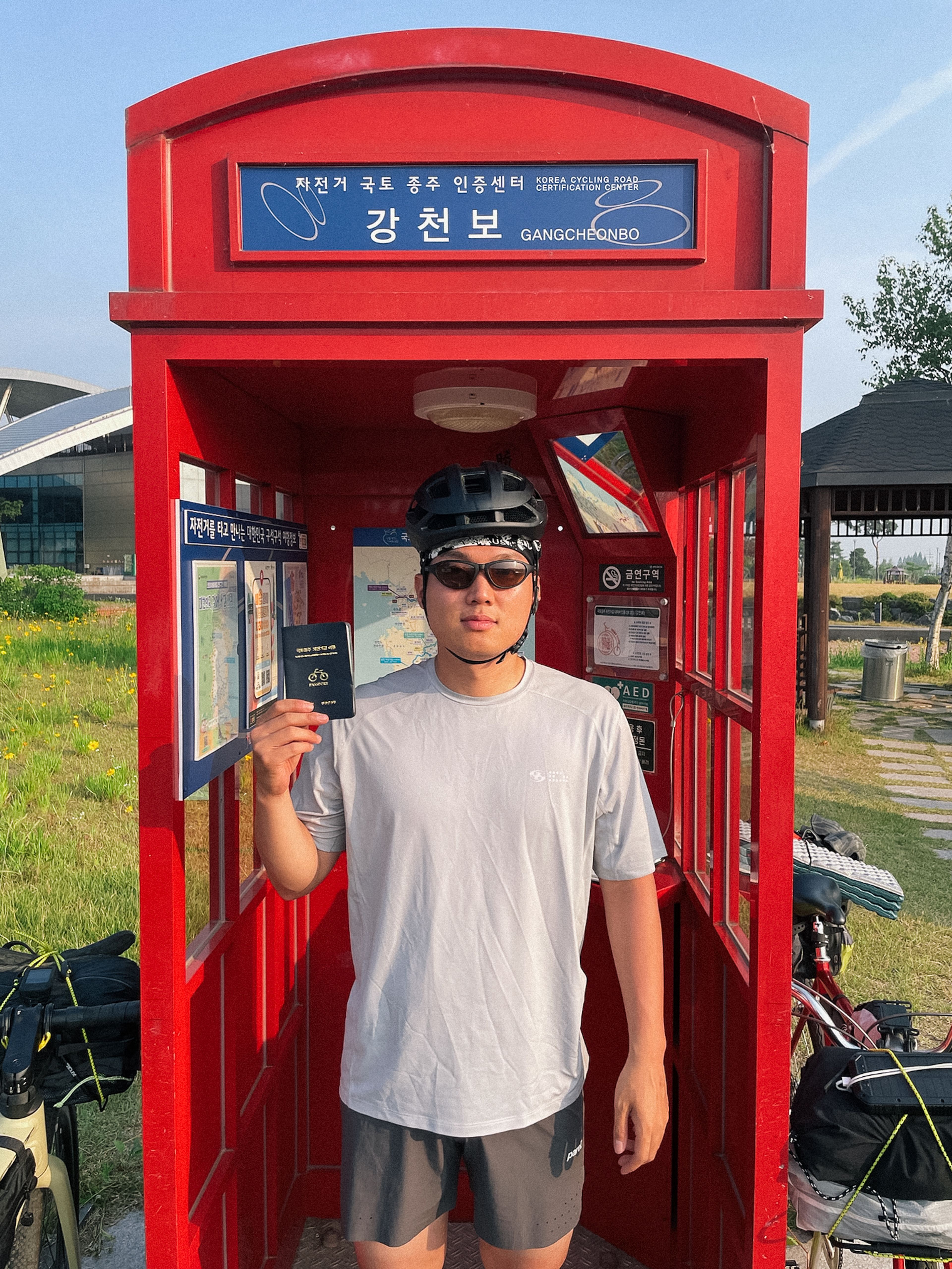 강천보 인증센터