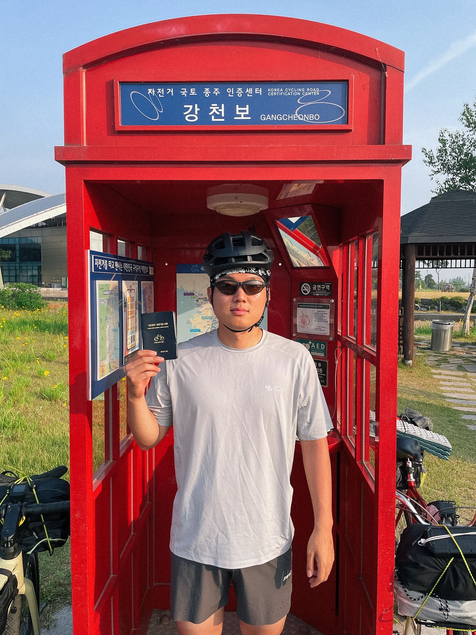 강천보 인증센터