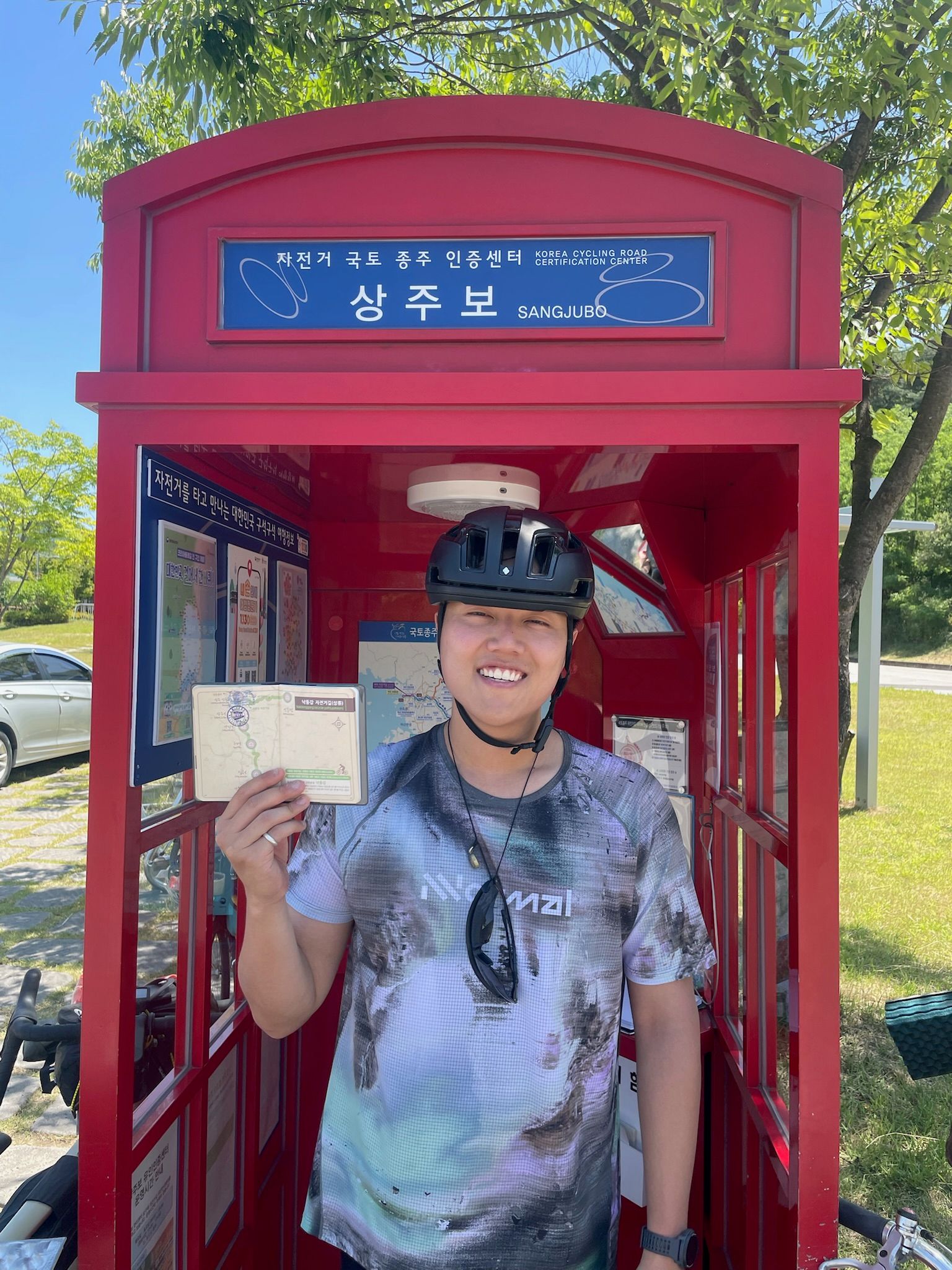 상주보 인증센터