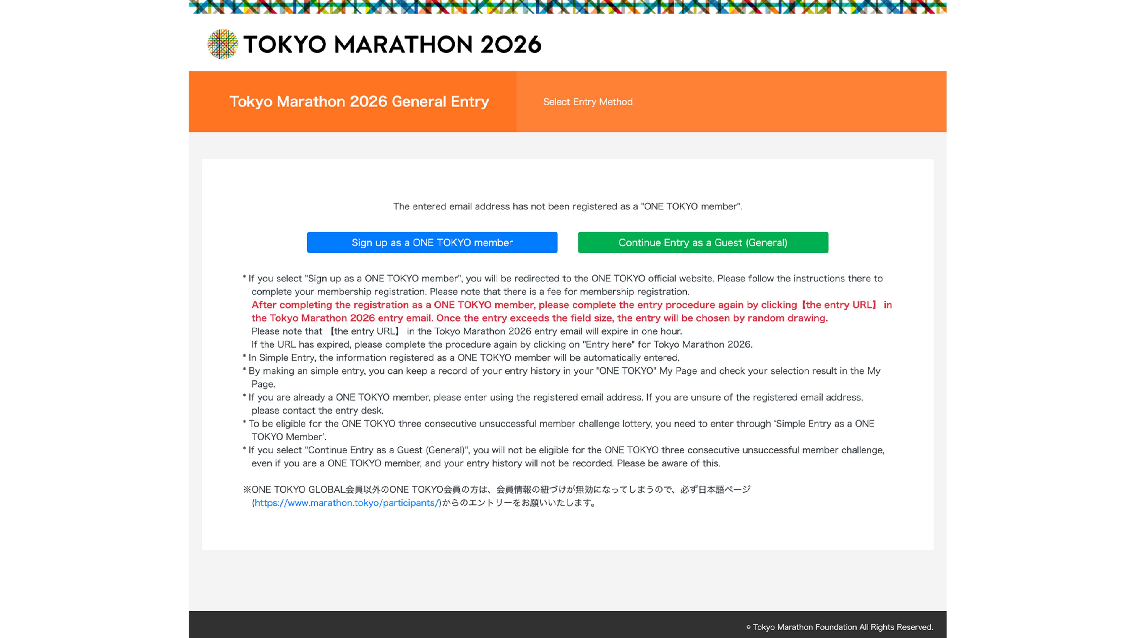 TOKYO MARATHON 2026