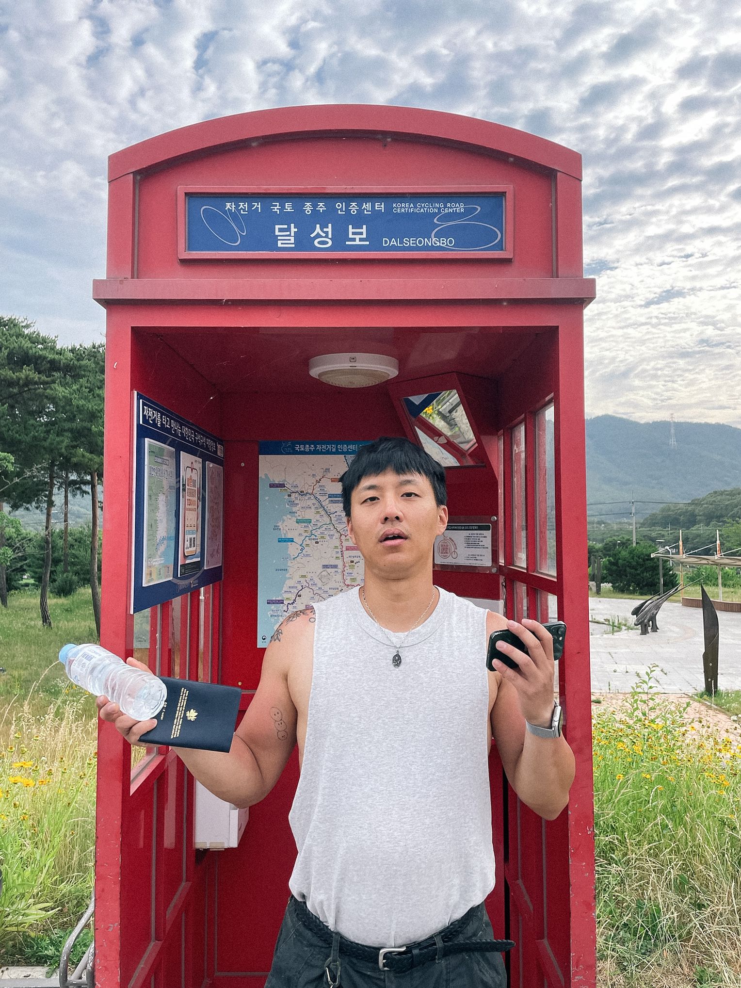 달성보 인증센터