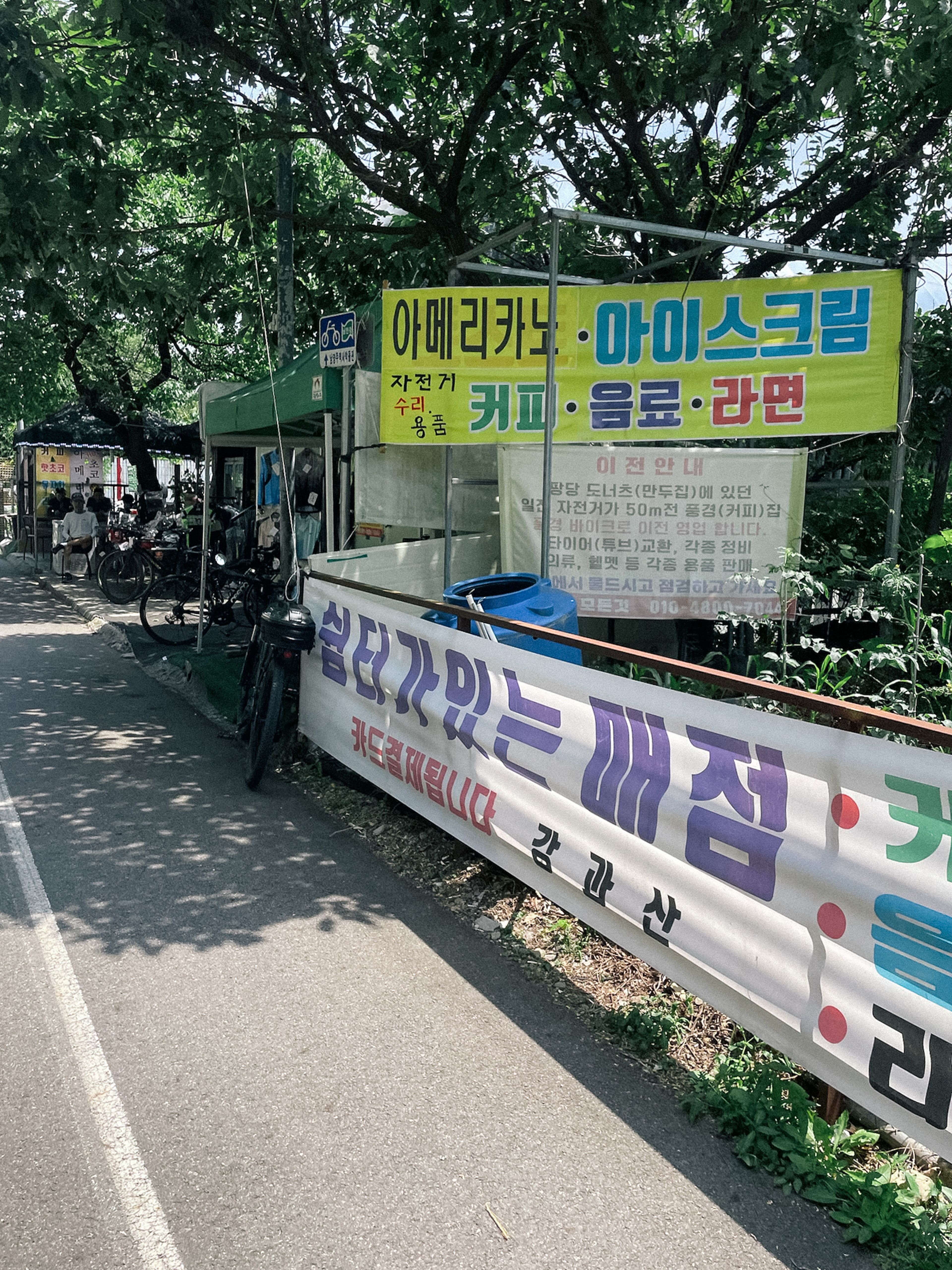 남양주에 위치한 매점