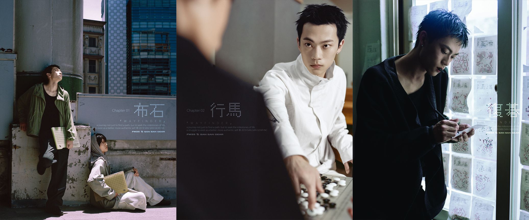 산산기어, 25FW ‘WAY FINDER’ 컬렉션 공개