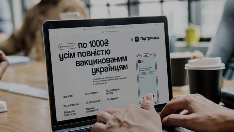 Е-Поддержка первыми ковидную тысячу получат клиенты Монобанк