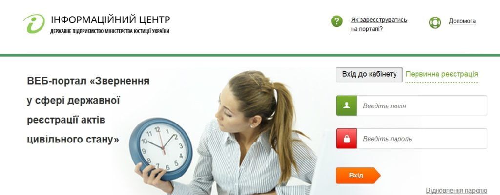 Свадьба или развод через интернет