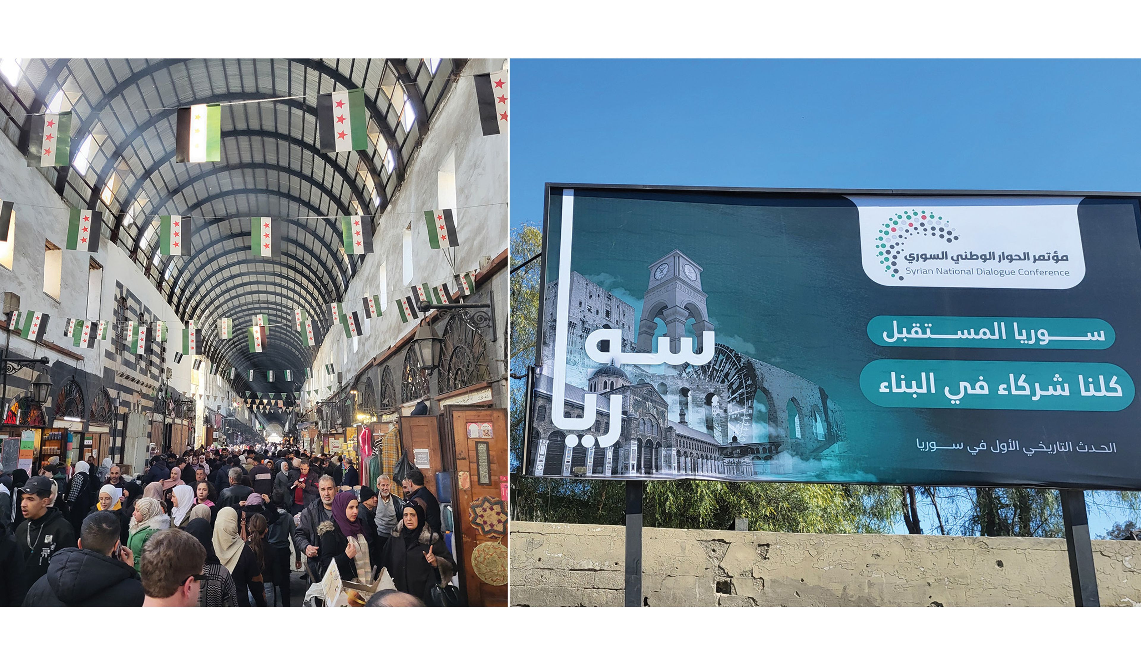 Left: Bazaar, Old City, Damascus. Right: A billboard in Damascus touts the Syrian National Dialogue Conference