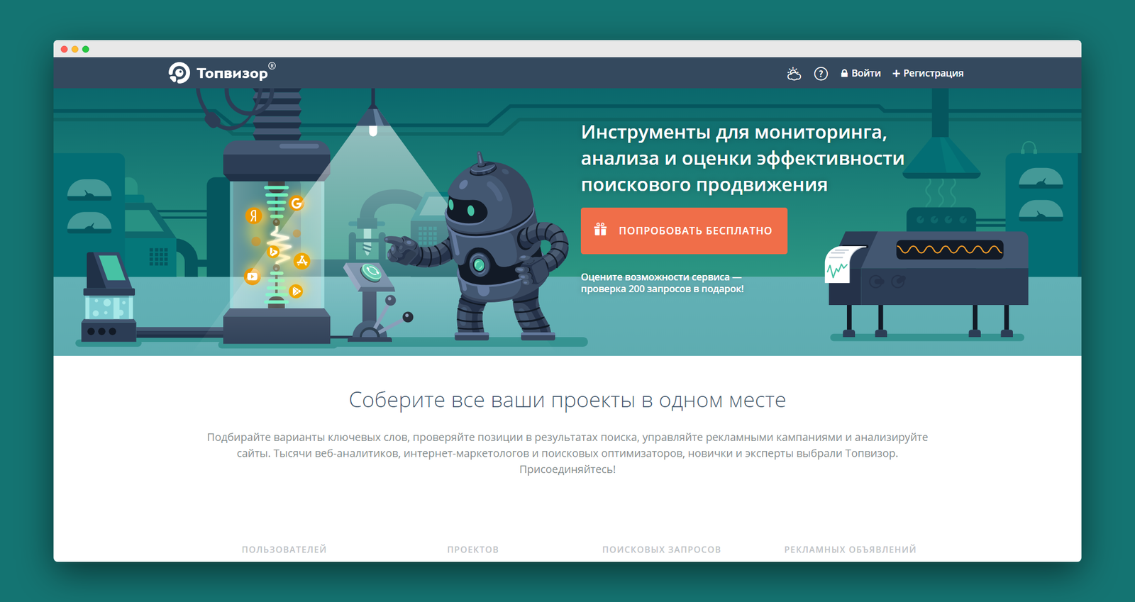 Topvisor screenshot 1