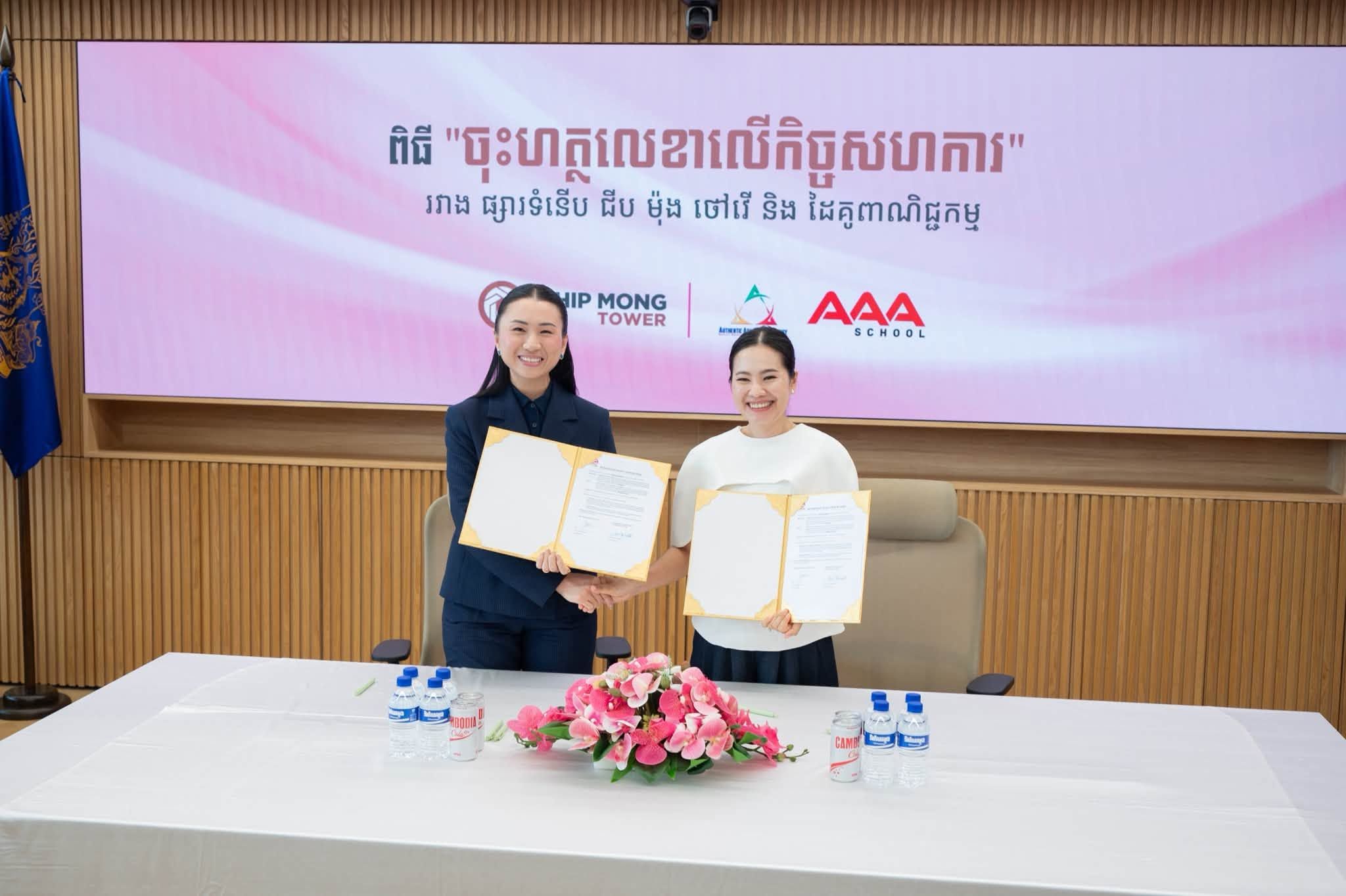 Representatives of AAA School and Chip Mong Tower Mall display the signed agreement at the 21 October 2026 ceremony.