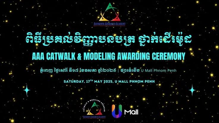 Catwalk & Modeling Award Ceremony