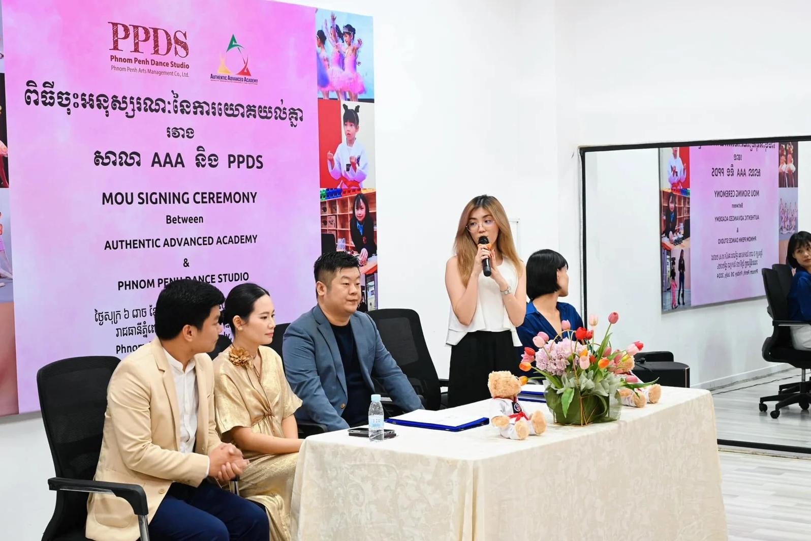 របាំ ការច្នៃប្រឌិត និងទំនាក់ទំនងជាមួយ PPDS