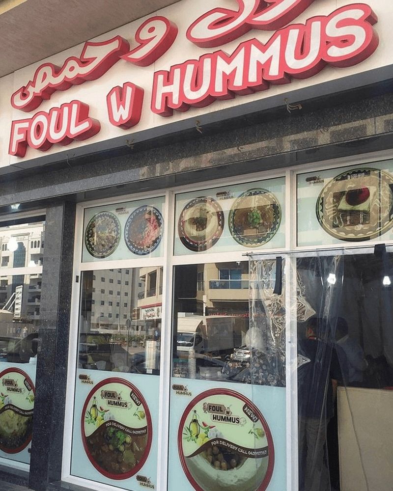 Foul w Hummus, chosen by Tastemaker Sarah Ben Romdane, for Semaine.