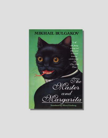 Book cover for The Master and Margarita by Mikhail Bulgakov, featuring a black cat in a suit with yellow eyes, a human-like grin, and a forked red tongue.
