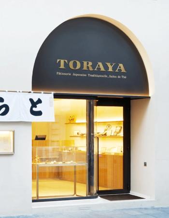 Toraya, Chosen by Semaine Tastemaker Apollonia Poilâne