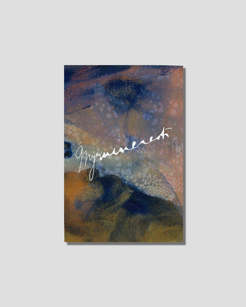 Abstract art in blue and orange tones with white speckled textures and white Cyrillic text "другий міненець".