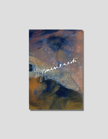 Abstract art in blue and orange tones with white speckled textures and white Cyrillic text "другий міненець".