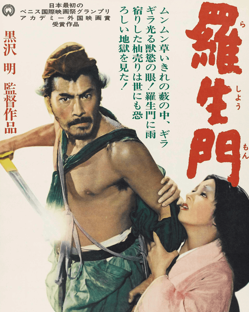 Rashomon