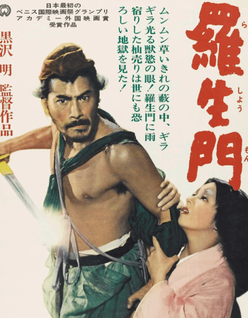 Rashomon