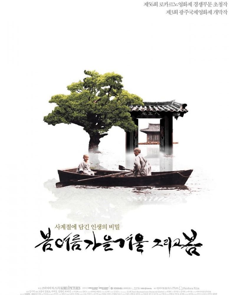 Spring, Summer, Fall, Winter...and Spring directed by Kim Ki-duk, chosen by Tastemaker Lucia Pica, for Semaine.