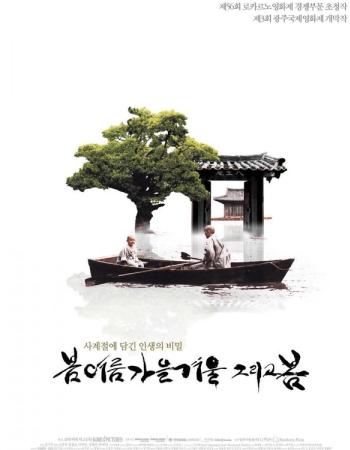 Spring, Summer, Fall, Winter...and Spring directed by Kim Ki-duk, chosen by Tastemaker Lucia Pica, for Semaine.