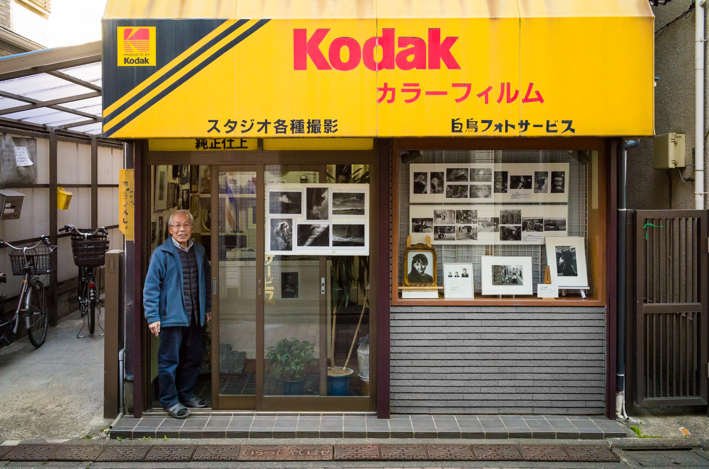 kodak
