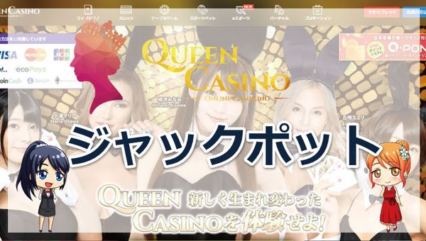 コインカジノでプレイ可能なジャックポット搭載スロット