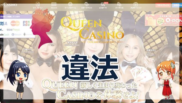 コインカジノは違法？危険性はある？