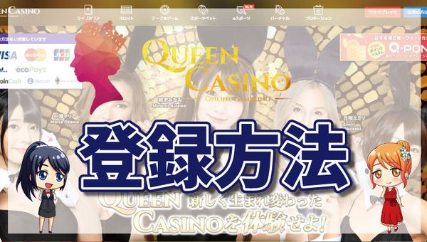 コインカジノの登録方法｜入力例と当サイト限定ボーナスも紹介