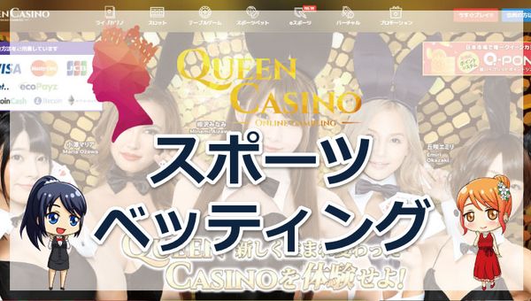 コインカジノのスポーツベットについて