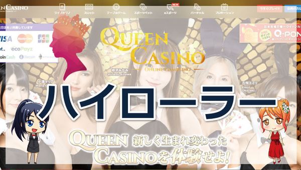 コインカジノのハイローラー向けのサービス