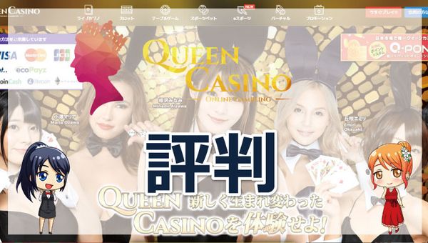 コインカジノの評判はどう？口コミを紹介
