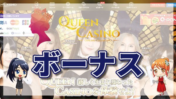 コインカジノのボーナスやプロモーション