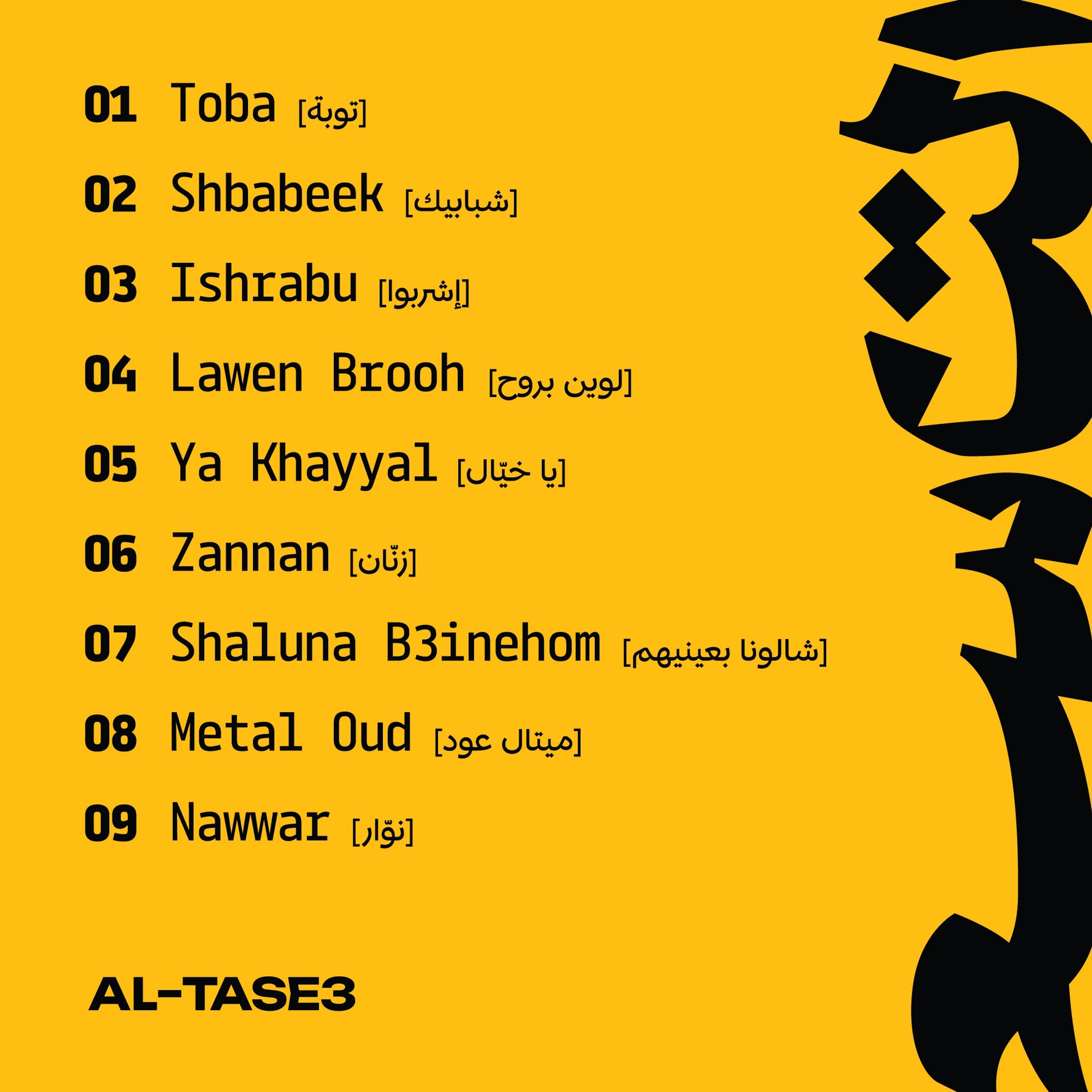 Al Tase3 debut album tracklist