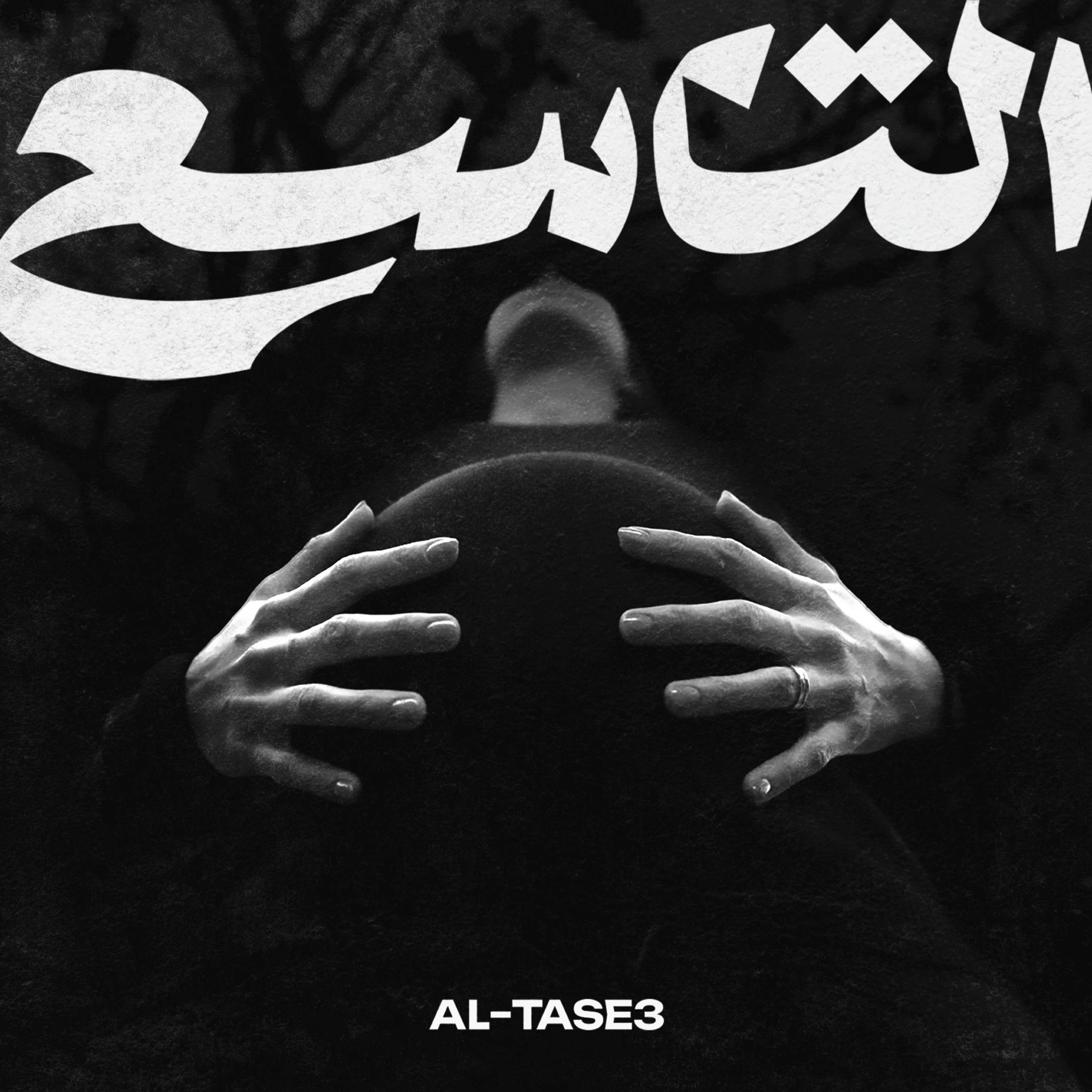 Al Tase3 debut album cover