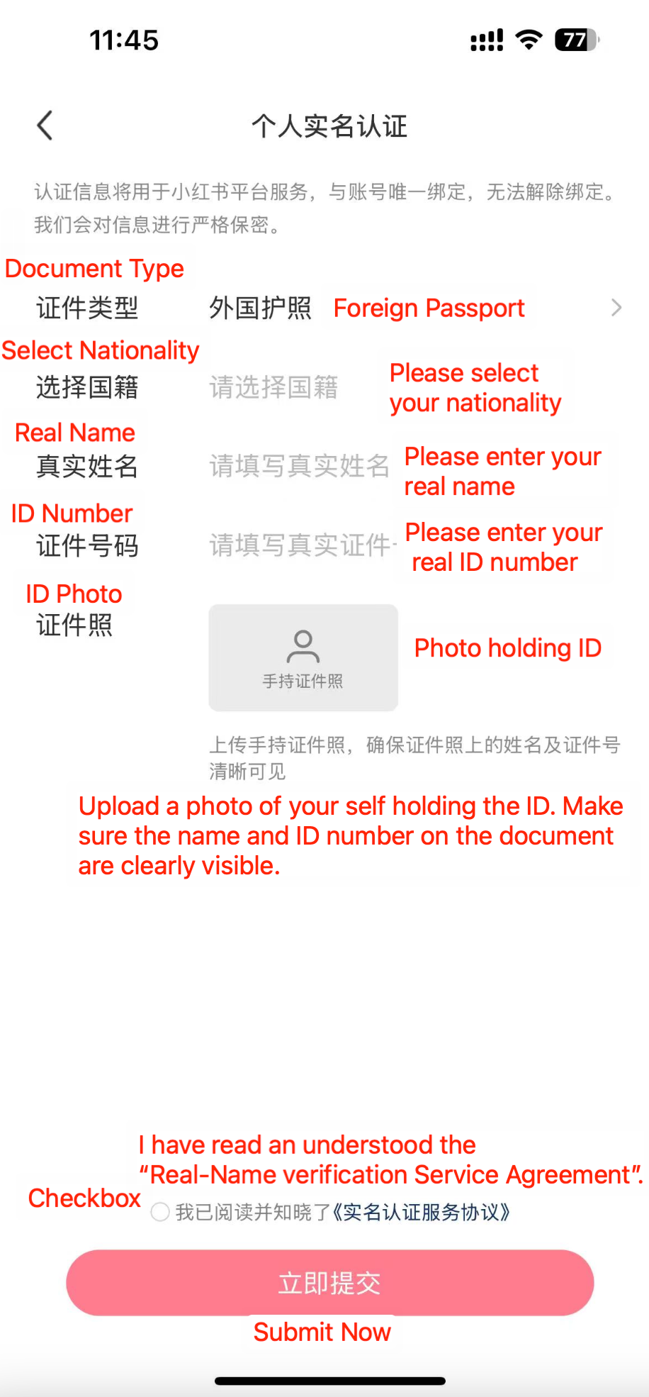 real-name verification page translate