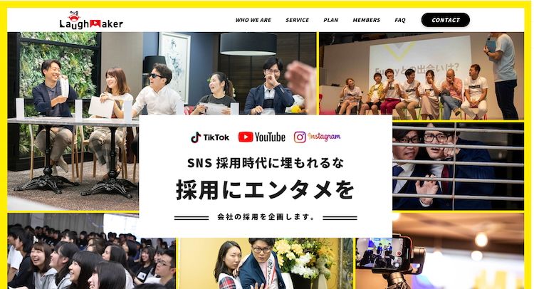 採用・クリエイティブの制作事例サンプル