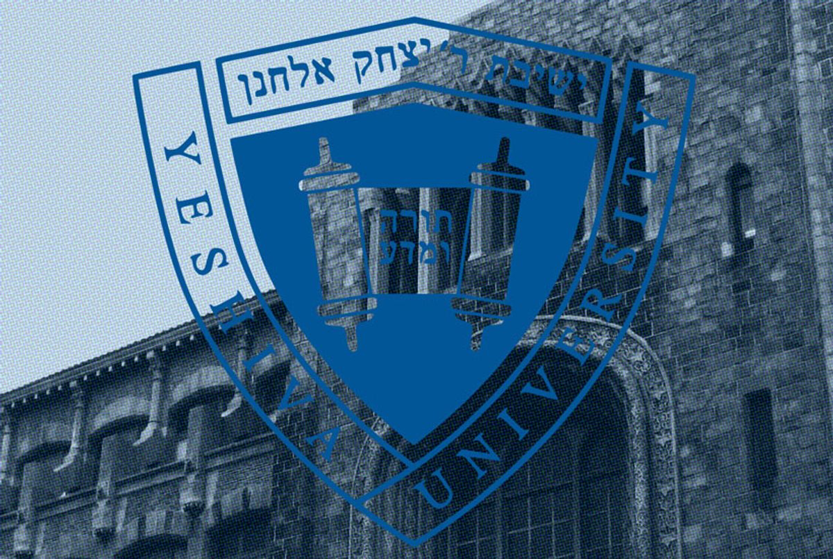 yeshiva university essay prompts