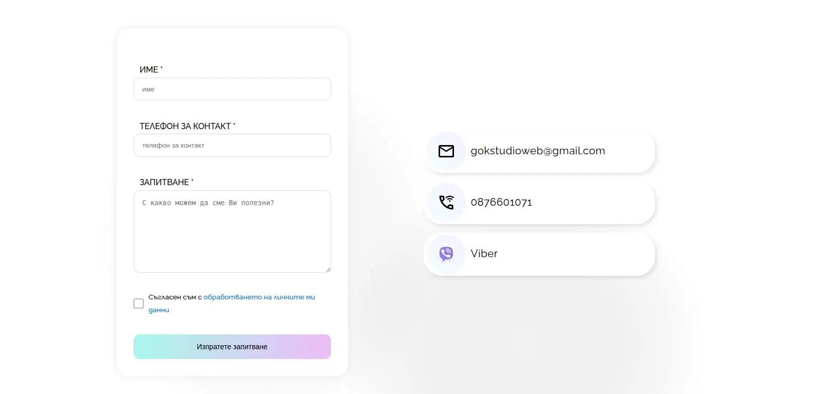 perfect looking contact form