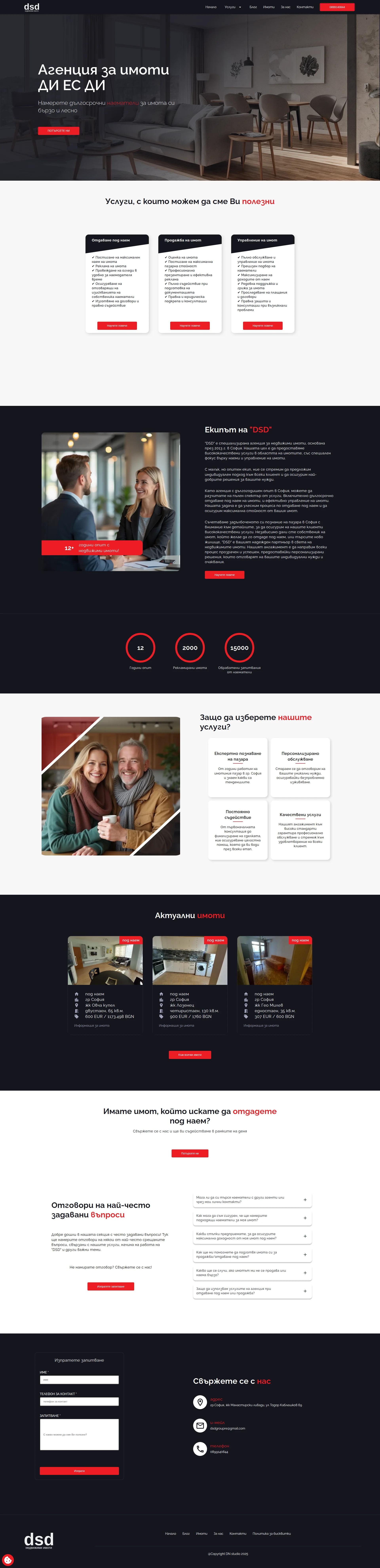 uebsait-na-agenciya-za-imoti-dsd