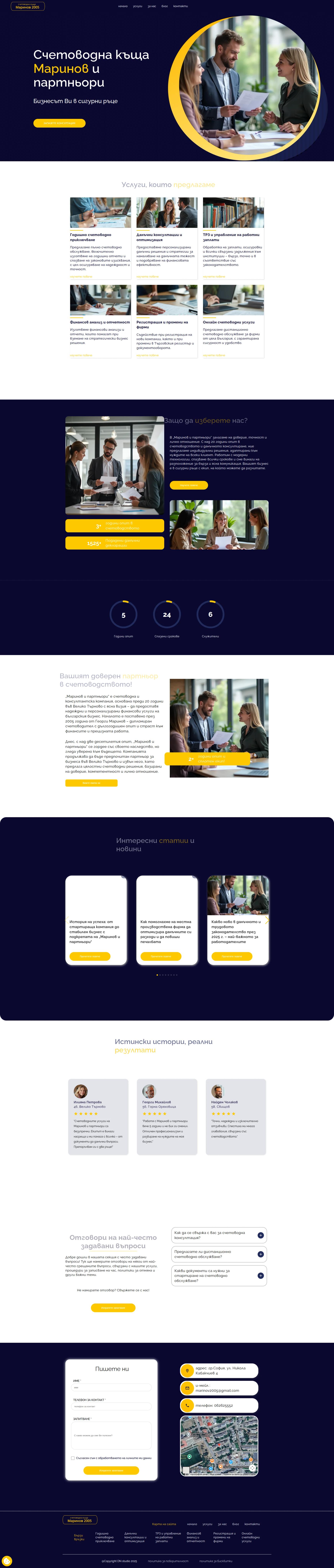 uebsait-na-schetovodna-ksha-marinov-i-partnori