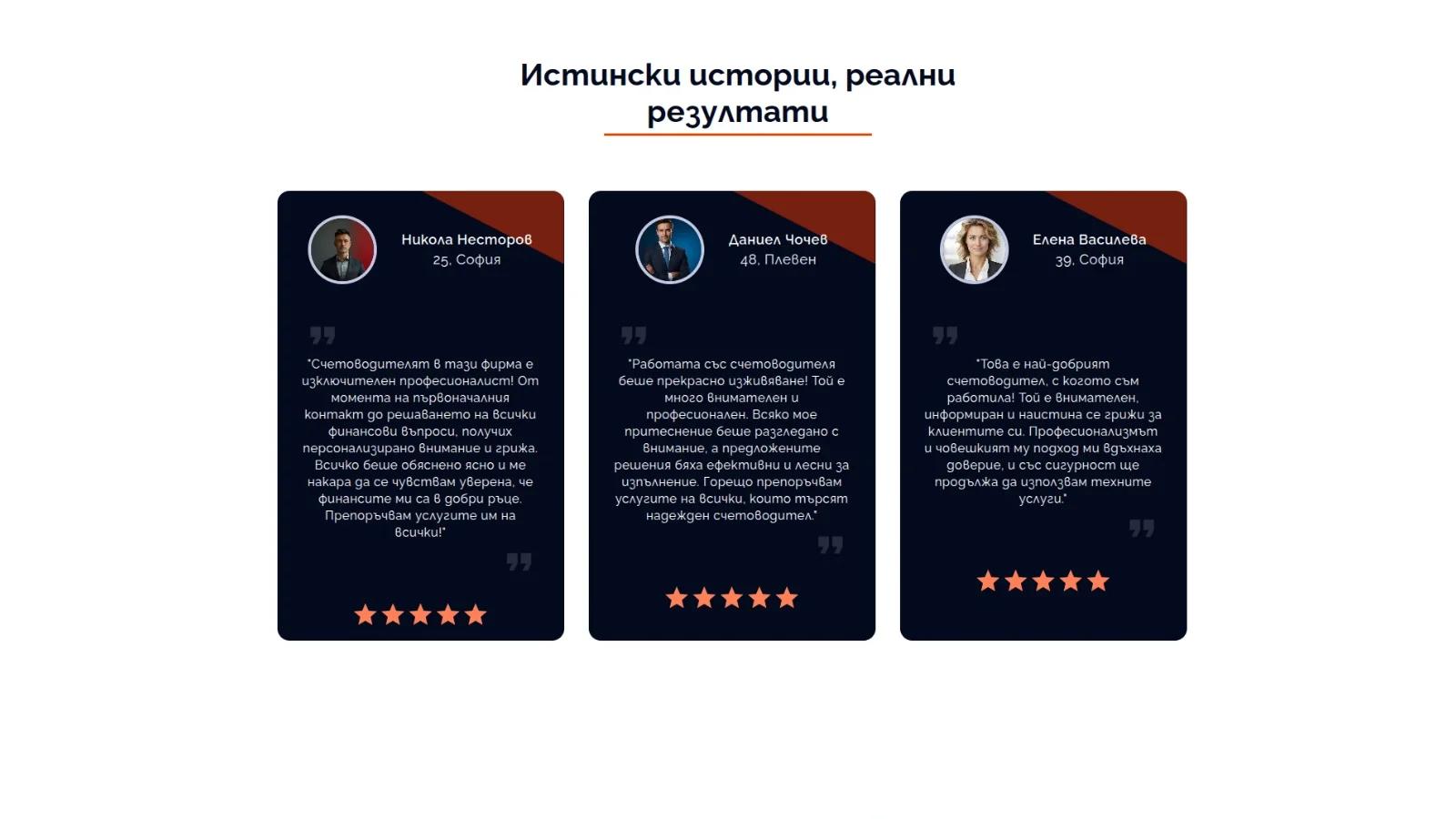 отзиви-от-клиенти