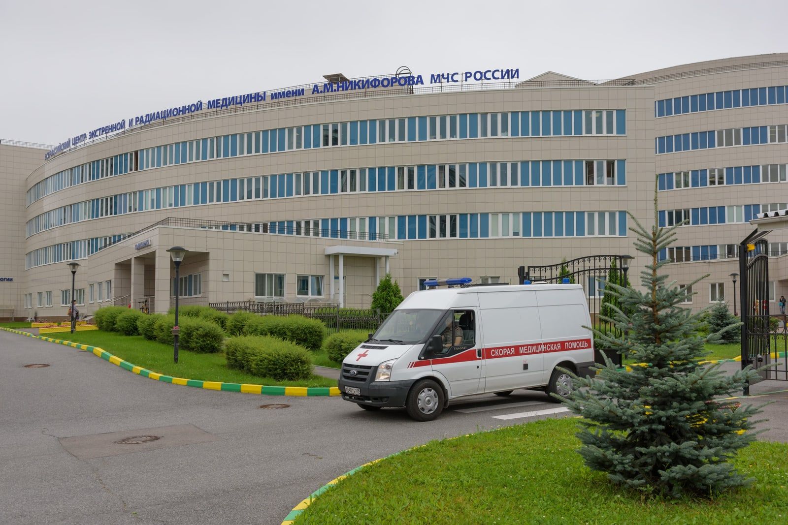 ВЦЭРМ МЧС — клиники им. А.М. Никифорова