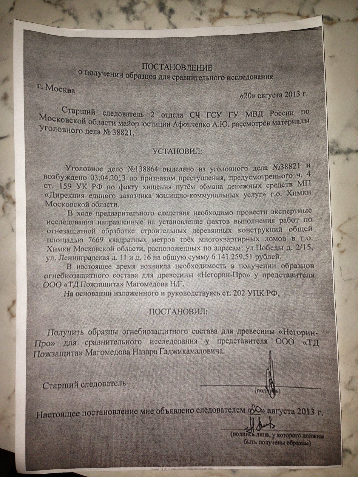 Олимпиада Сочи 2014 — фото 1