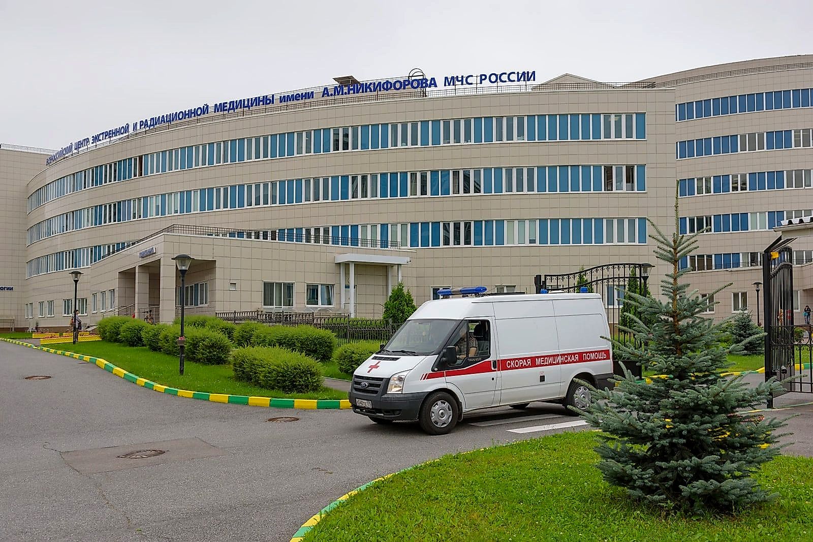 ВЦЭРМ МЧС — клиники им. А.М. Никифорова