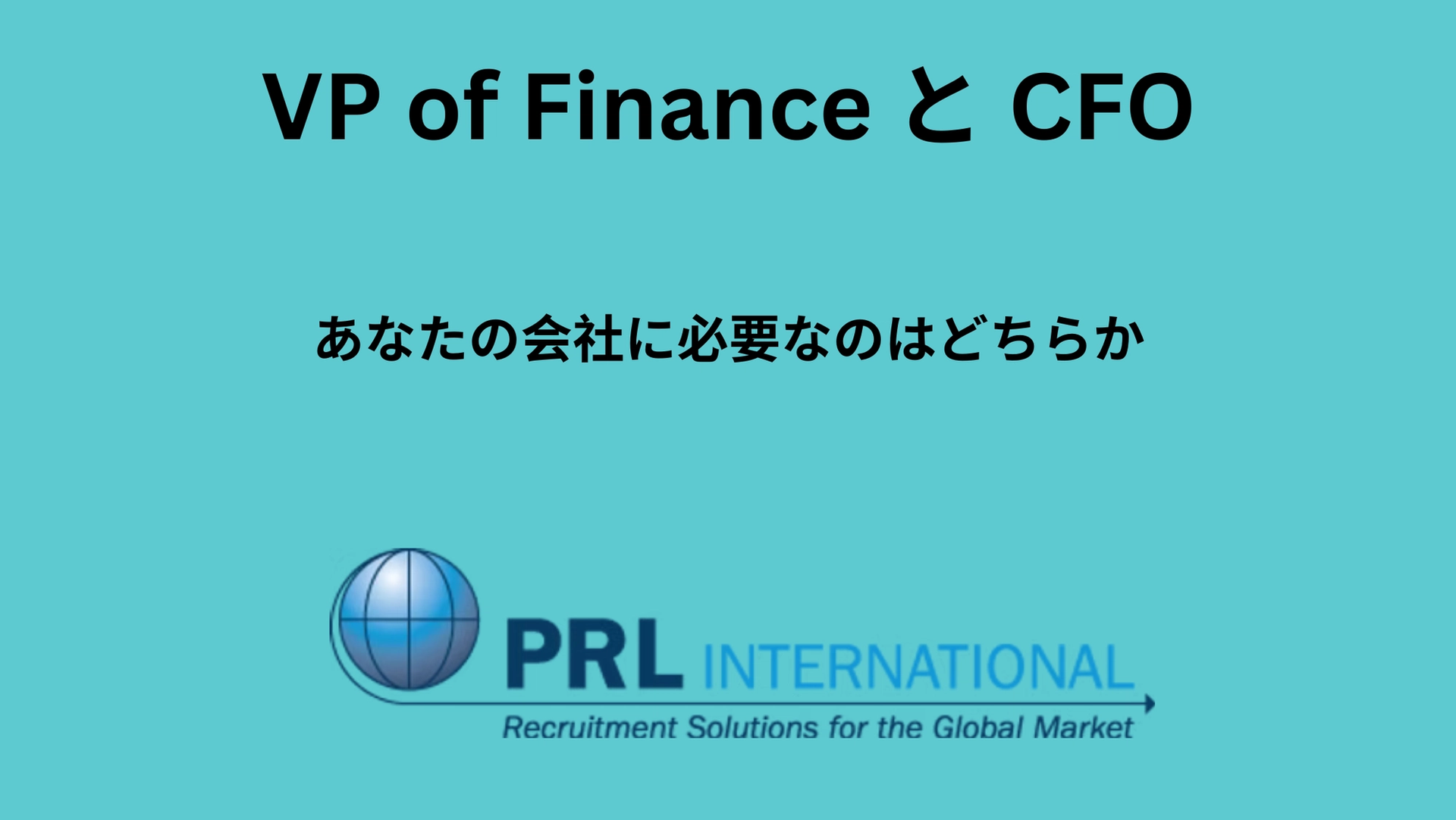 Should a Japanese Company's US Subsidiary Hire a VP of Finance or a CFO?