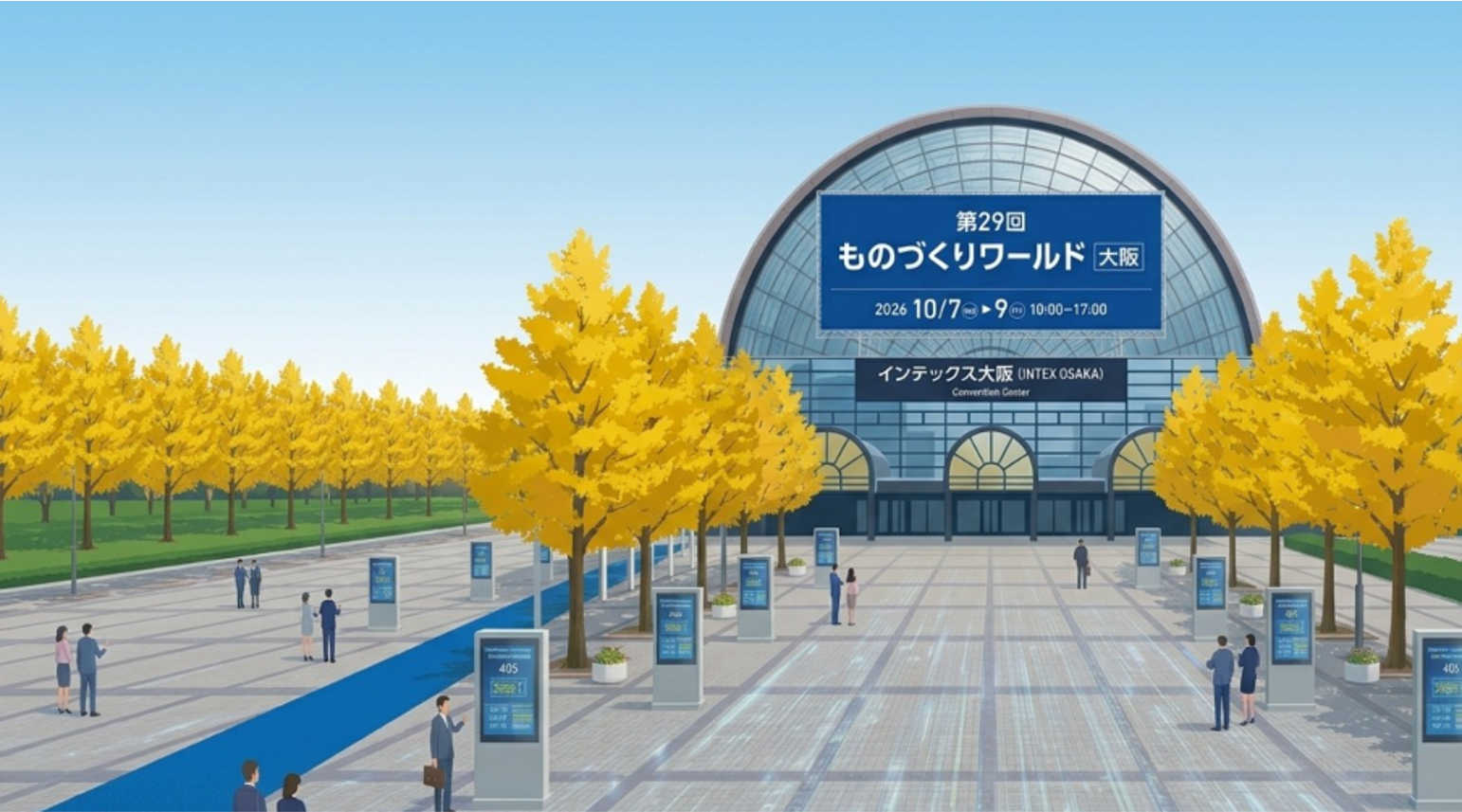 【ものづくりワールド大阪2026】に出展いたします。