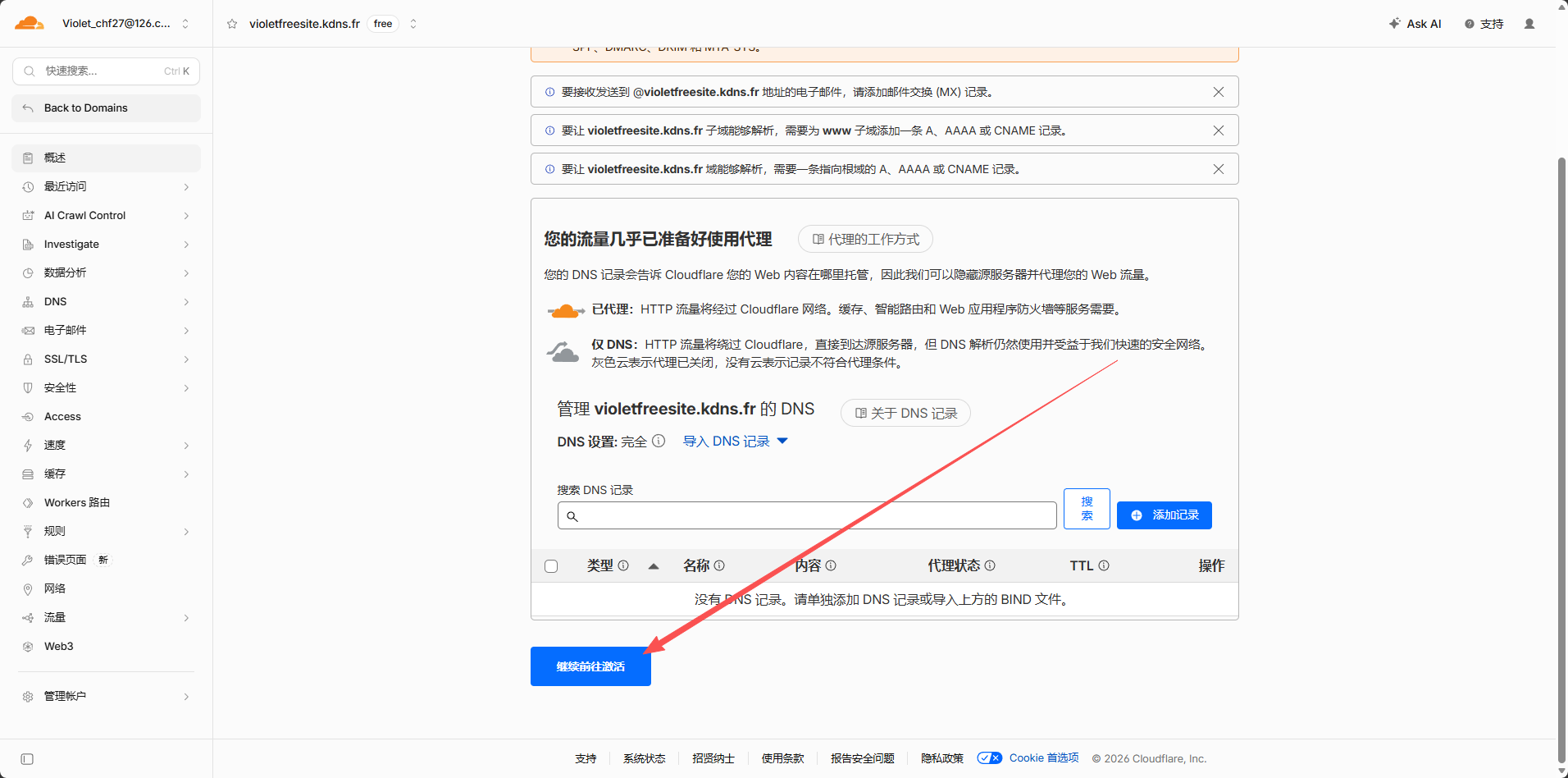 Cloudflare 域名激活流程,点击"继续"前往下一步